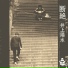 Yosui Inoue