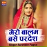 Surendra Fagna