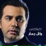 Wael Jassar