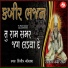 Dilip Chauhan