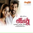 Vijay Yesudas, Swetha