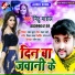 Mithu marshal