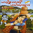 Valji Dabhi, Damyanti Bardai