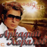 Аркадий Хоралов