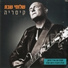 Shlomi Shabat ft. Pablo Rozenberg