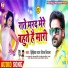 Jhijhiya Star Neeraj Nirala