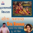 Narendra Koshik, Varsa Chouhan