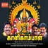 Sumathi