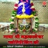 Sanjay Chauhan