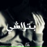 El Hadaba