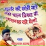 Lekhraj Rawat Amargadh