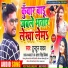 Tuntun Yadav, Antra Singh Priyanka