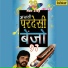 Rashid Khan, Girish Vishwa