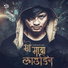 Anju Panta, Amit Rasaily