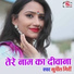 Sunil Giri