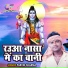 Parvin Sharma