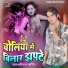 Sunny Raj Sawariya