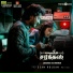 Sean Roldan feat. Vignesh Ishwar, Susha