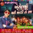 Vijay Baria