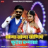 Shilpa Bidawat, Devendra Raipur