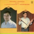 Kostas Karapanagiotidis feat. Takis Kougioumtzidis