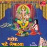 Rekha Rathod