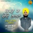 Bhai Sukhbir Singh Ji Patiala Wale