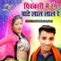 Channa Lal
