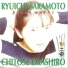 Chitose Okashiro