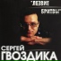 МУРК