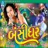 Kajal Maheriya