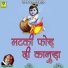Moinudin Manchala