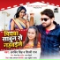 Arvind Singh, Shilpi Raj