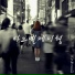 TKNJ feat. Na Ri