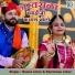 Rewat Lohar, Ramniwas Lohar
