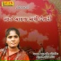 Jamunaben Godaliya