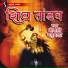 Minakshi Majumdar