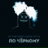 Рома Рикошет, Gazz, Molodoy Stuff XIII