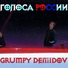 Grumpy Demidov