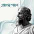 Gopa Chakraborty