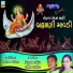 GEETA BAROT, VIPUL THAKOR