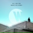 Wilkinson ft. Karen Harding