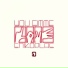 Snikoplas