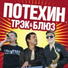 Турбомода