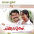 Vineeth Sreenivasan, Sujatha