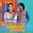 Raju Sen Bambor, Jyoti Sen