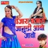Ramswaroop Gurjar