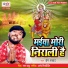 Prem Samrat