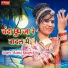 Mamta Rangeeli