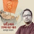 Rashedul Kayes